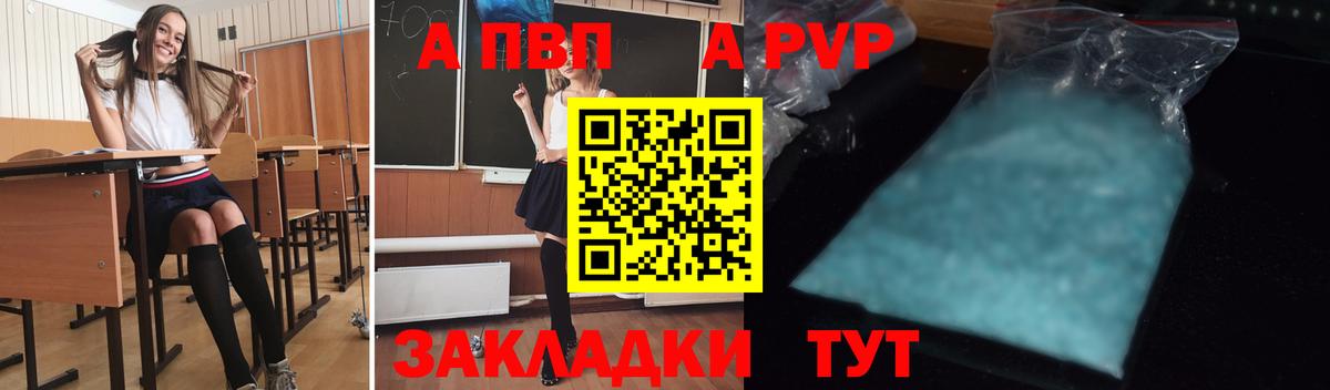 A PVP кристаллы Сертолово