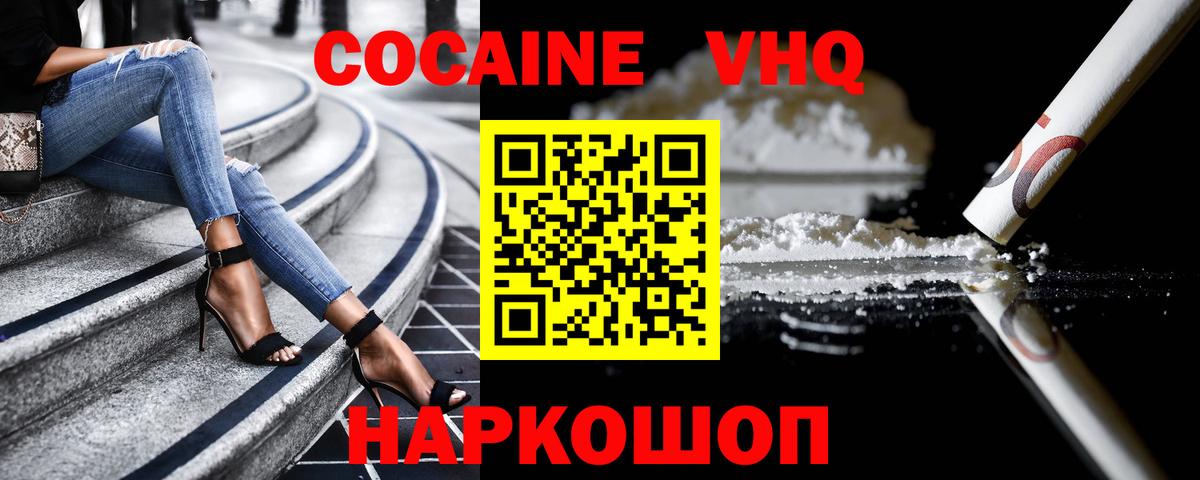 Кокаин  КОКАИН Колумбийский  Вход с VPN  Кокаин Эквадор  Сертолово 