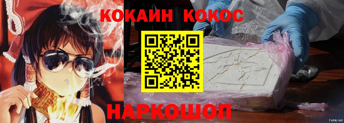 COCAIN FishScale Сертолово