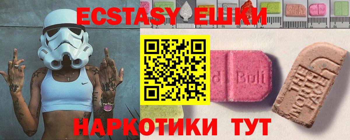 Сертолово  Ecstasy DUBAI  Экстази круглые  Экстази  Вход с VPN 
