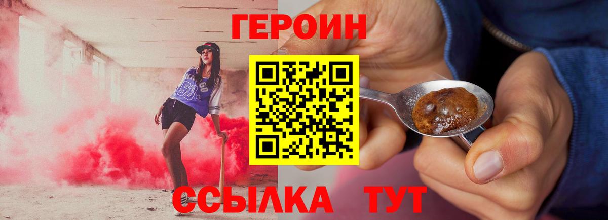 Сертолово  Героин VHQ  Вход с VPN 