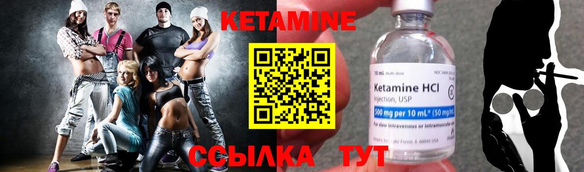 Кетамин ketamine Сертолово