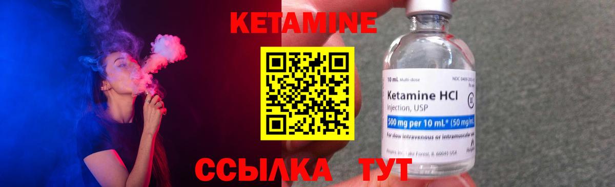 Сертолово  Кетамин ketamine  Вход с VPN 
