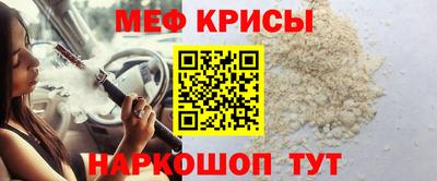 крисы Рыбинск