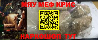 крисы Рыбинск