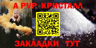 крисы Рыбинск