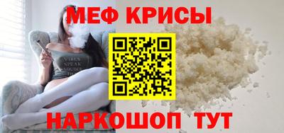 крисы Рыбинск