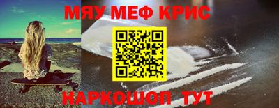 крисы Рыбинск