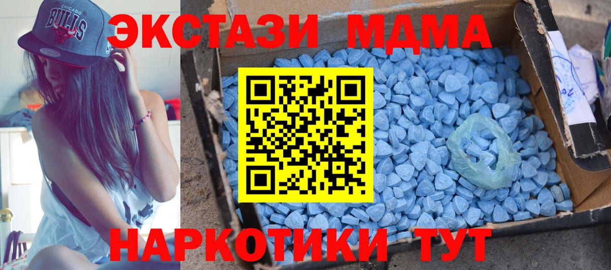 Сертолово  MDMA молли  Вход с VPN 