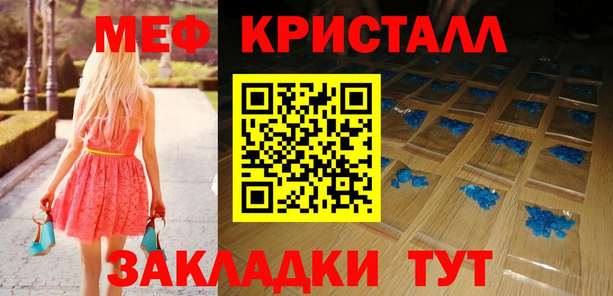 где найти   Мефедрон 4 MMC  Вход с VPN  Сертолово  Меф кристаллы 
