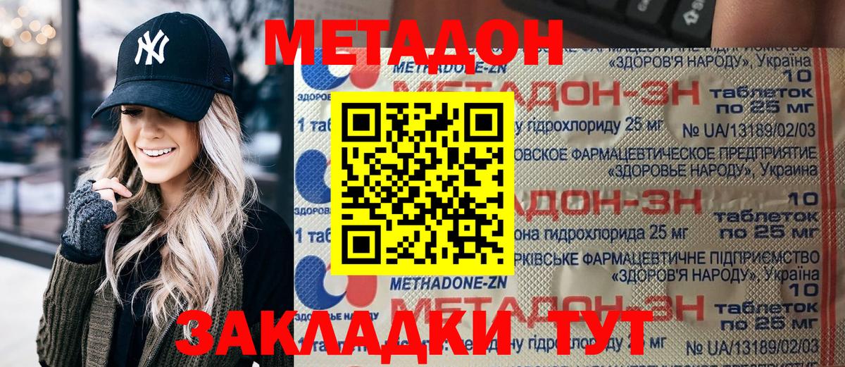 МЕТАДОН белоснежный  Метадон кристалл  Сертолово  Вход с VPN 