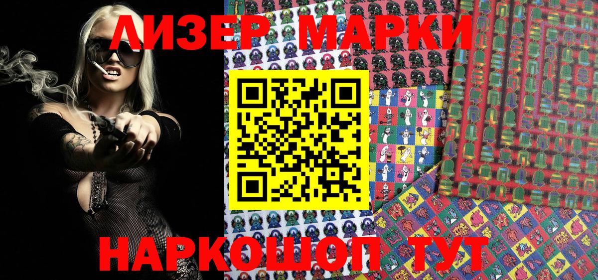 Марки NBOMe 1,5мг Сертолово