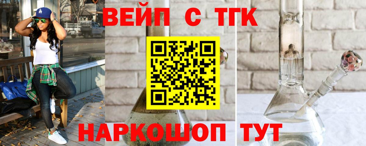 Дистиллят ТГК гашишное масло Сертолово