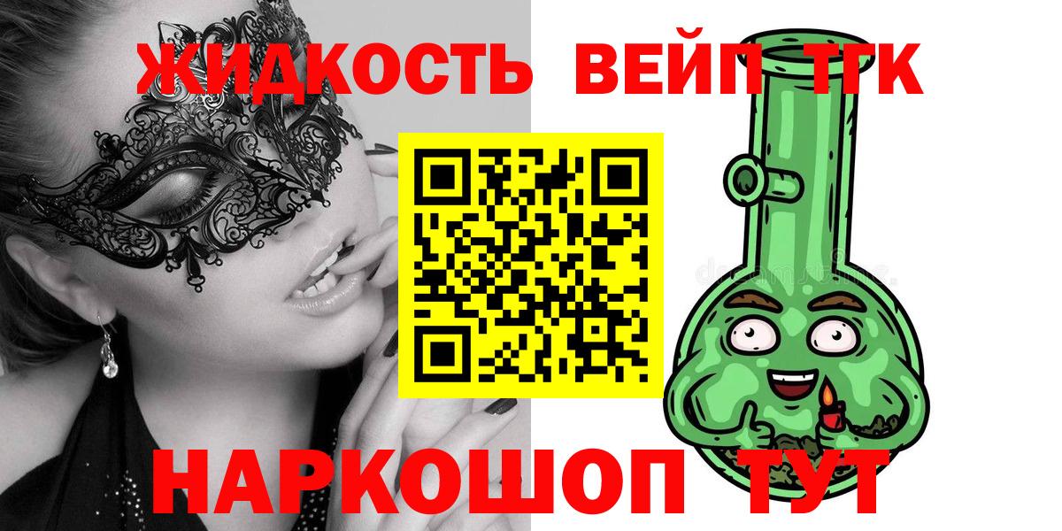 купить наркотик  Дистиллят ТГК THC oil  Вход с VPN  Сертолово 